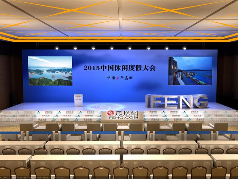2015中國(guó)休閑度假大會(huì)